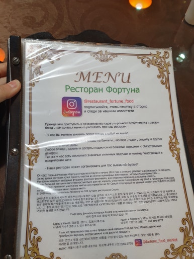 FORTUNE 파르투내 이미지