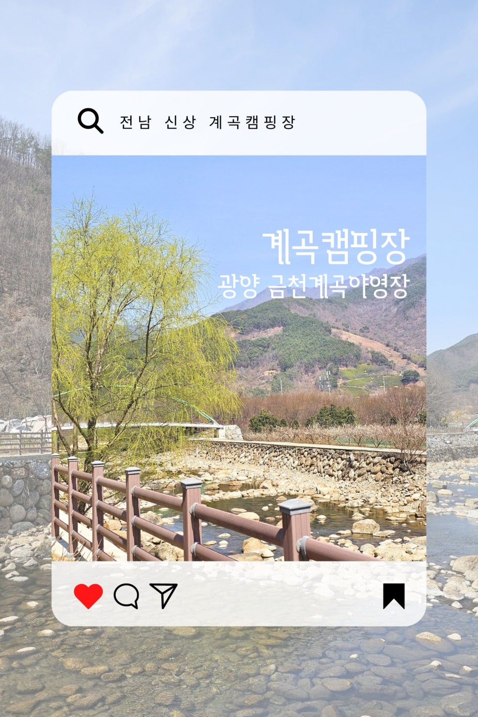 금천계곡 야영장 이미지