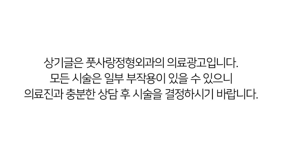 풋사랑정형외과의원 이미지
