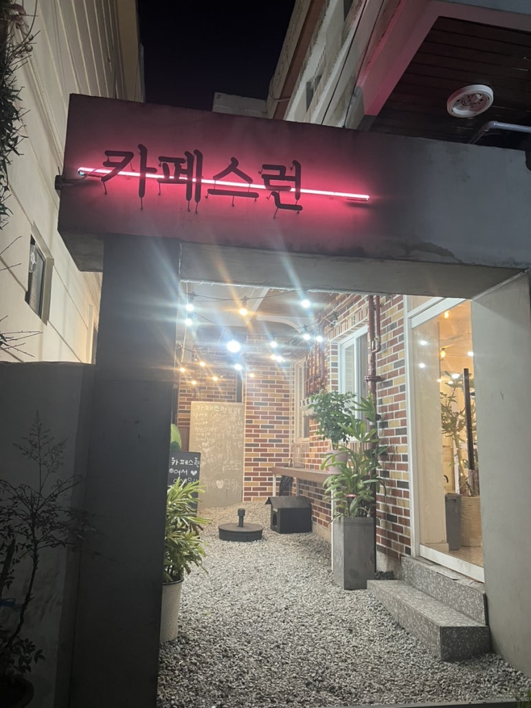 홍콩반점덕천역점 이미지