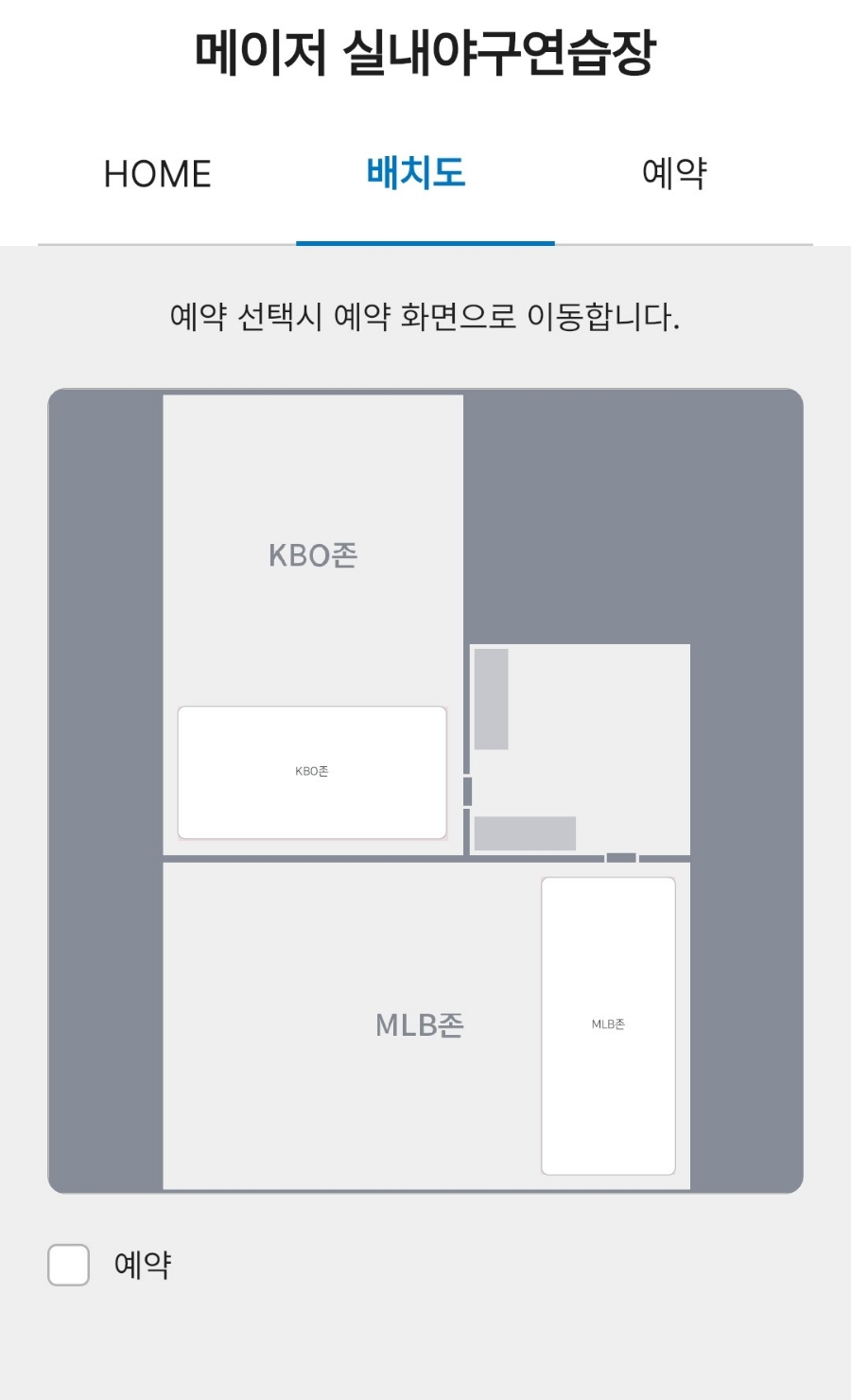 메이저야구연습장 이미지