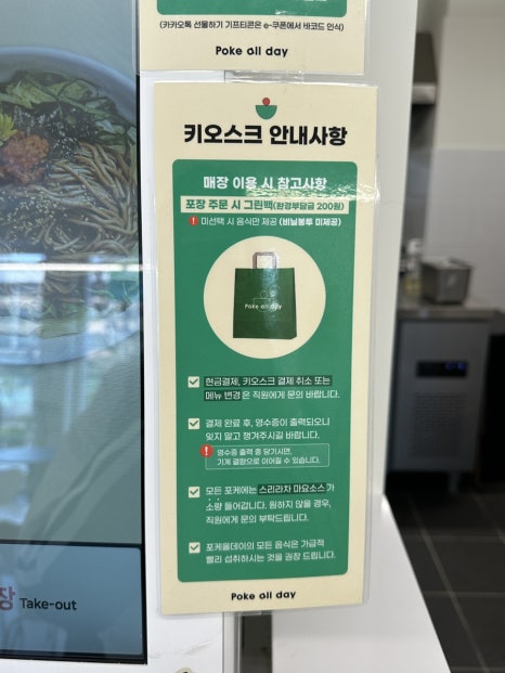 포케올데이 숭실대점 이미지