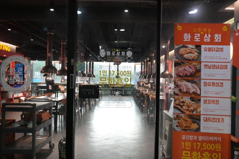 화로상회 동탄센트럴파크점 이미지