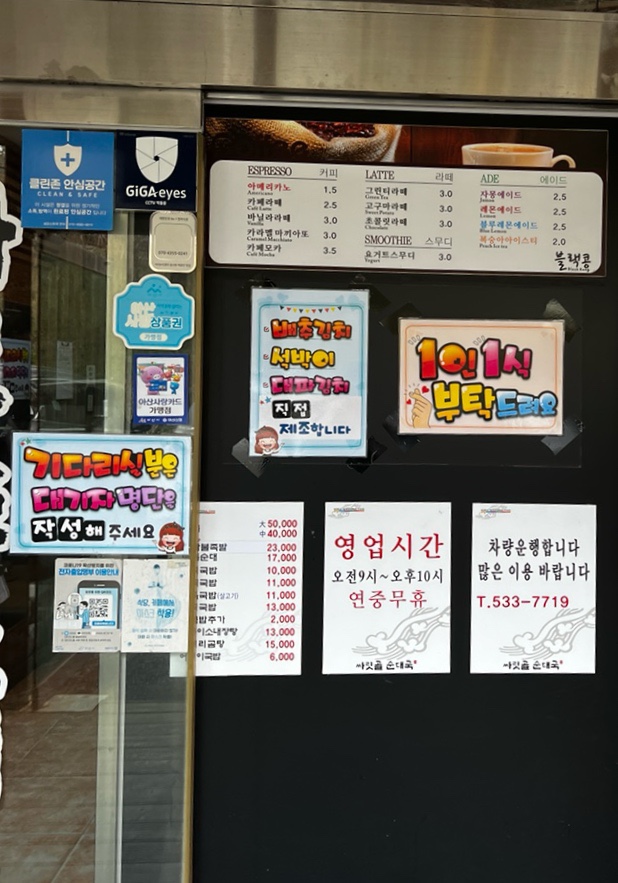 옛순대국 이미지
