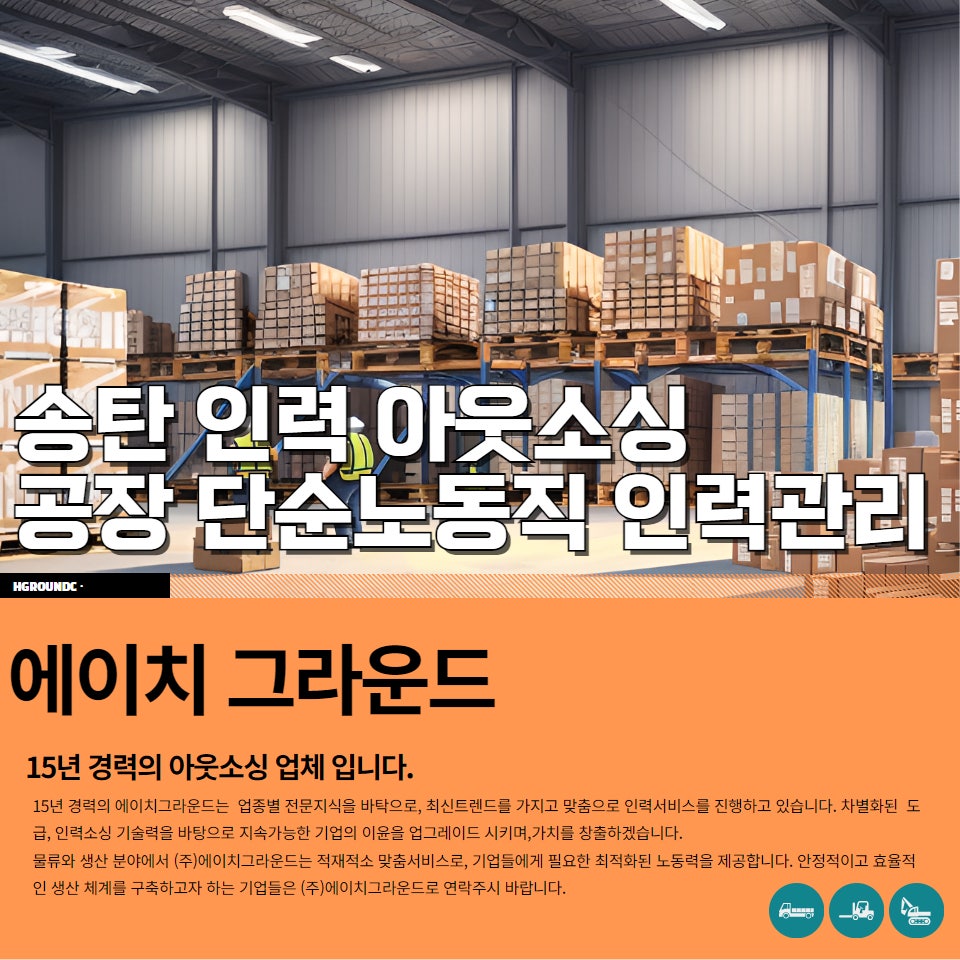 송탄인력 이미지