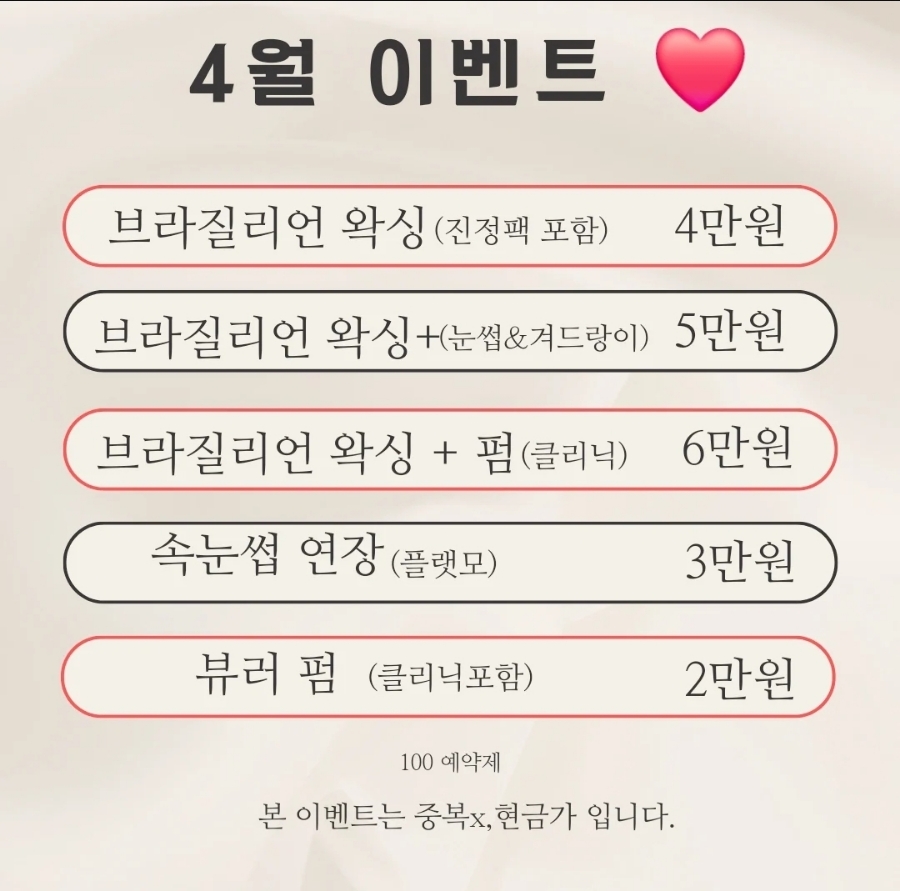 채채뷰티 이미지