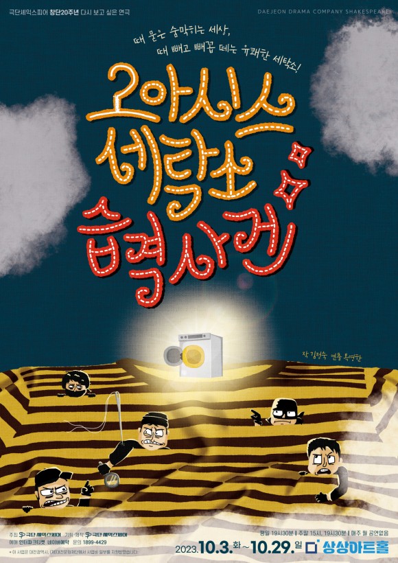 우리세탁소 이미지