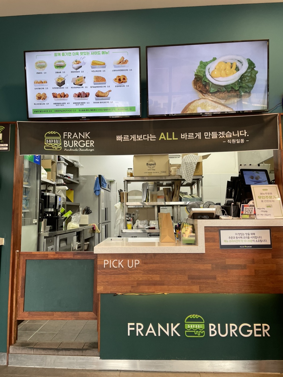 프랭크버거광명역점 이미지