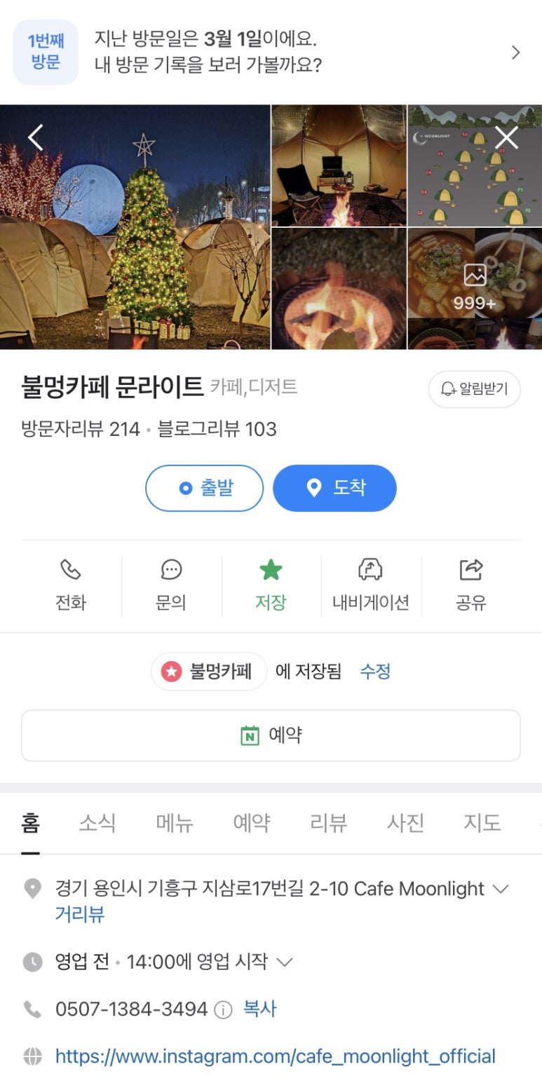 카페 문라이트(cafe moonlight) 이미지