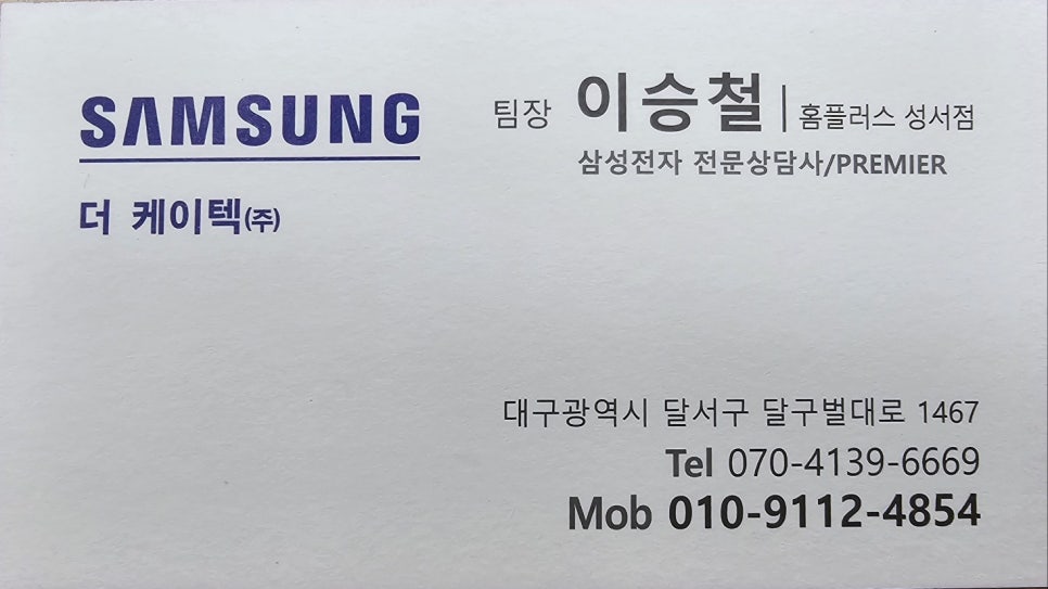 홈플러스(주)성서점 이미지