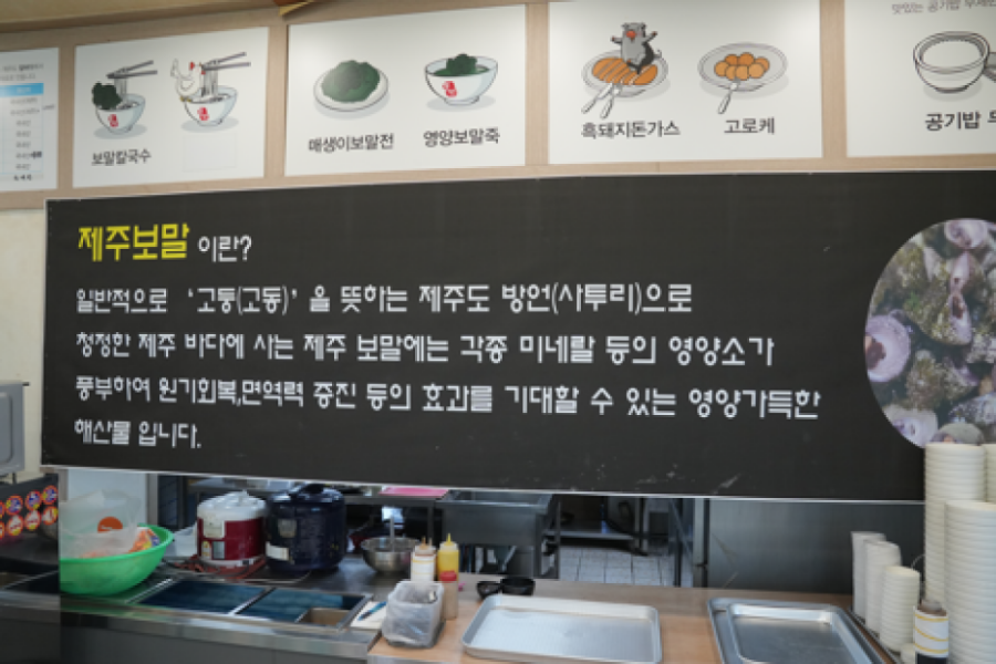 민속칼국수 이미지