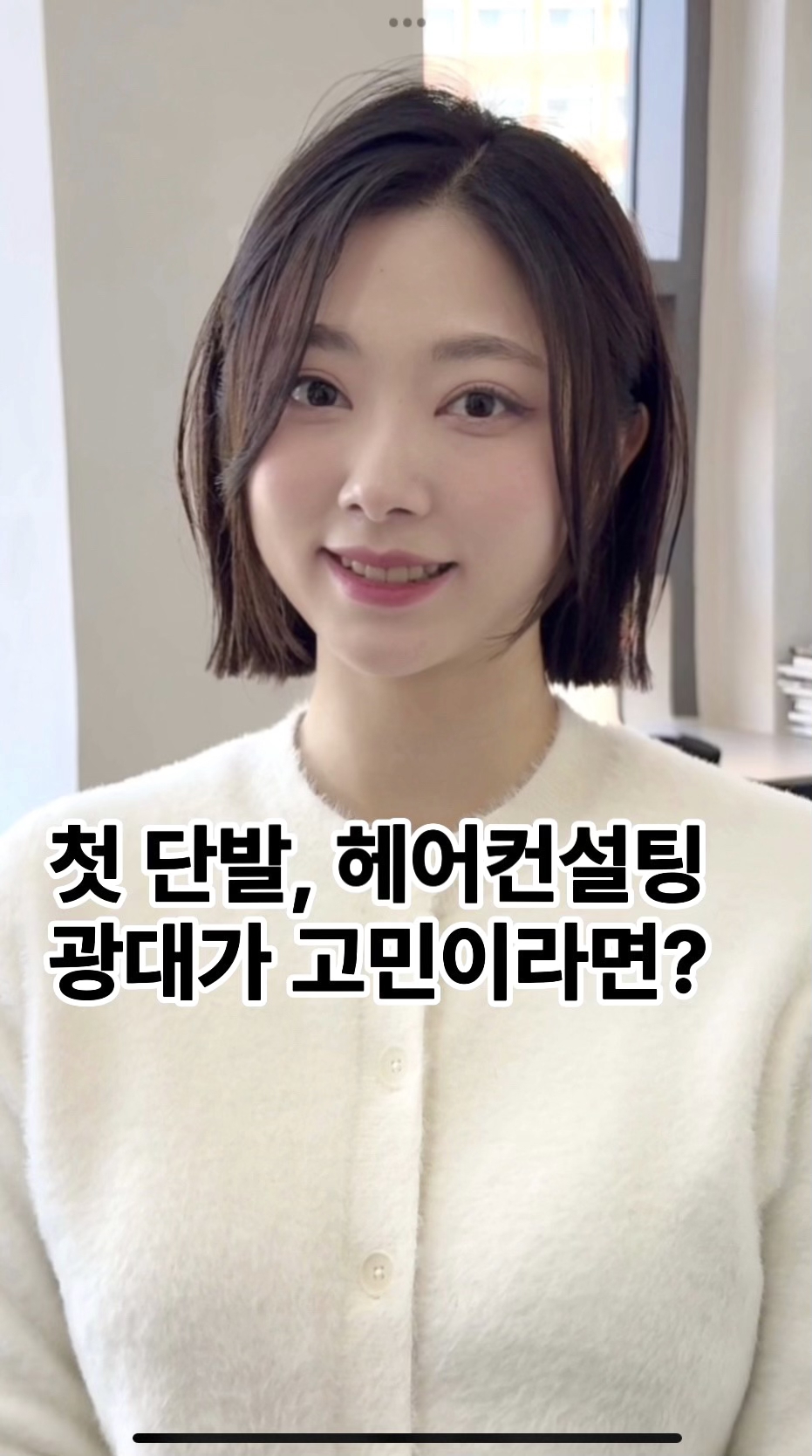 김혜영미용실 이미지