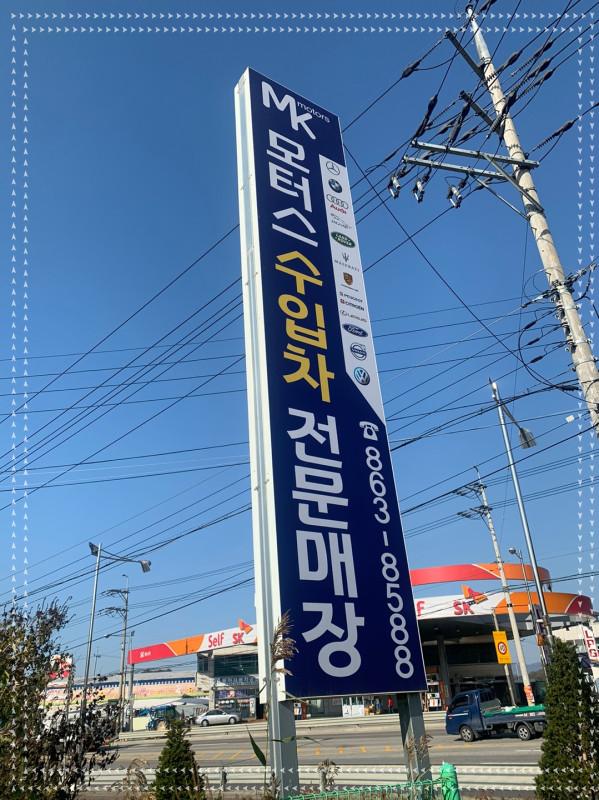 백마광고간판 이미지