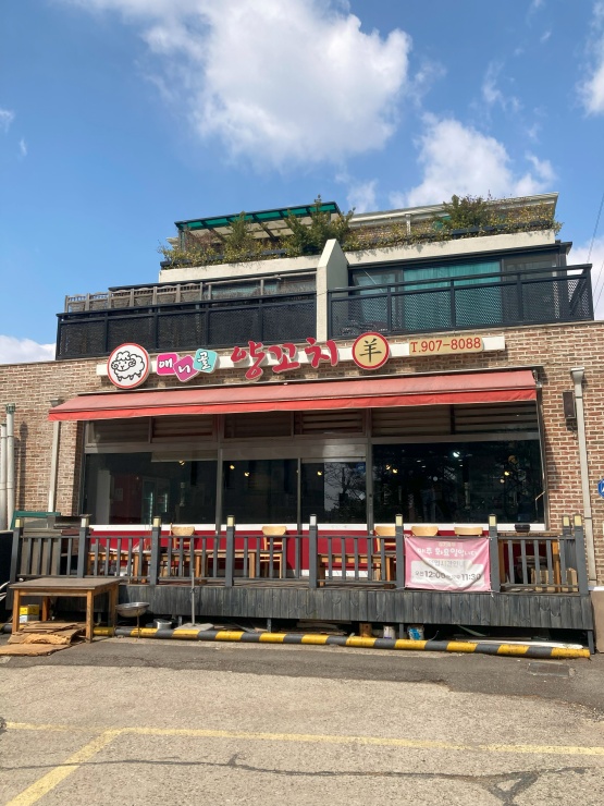 동북양갈비&양다리 이미지