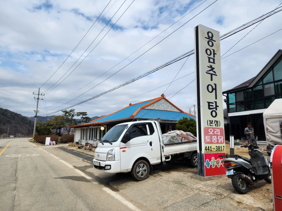 화천추어탕 이미지