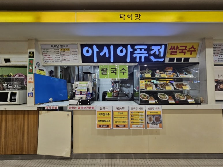타이아시아마트 이미지