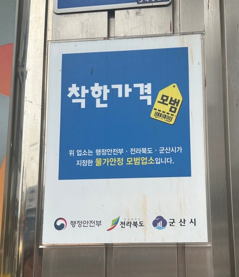 일신옥 이미지