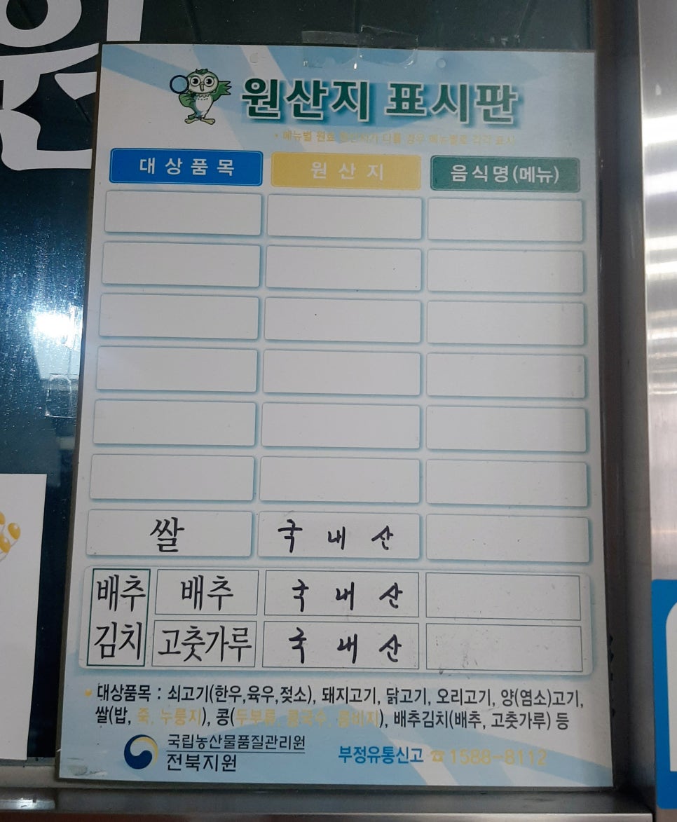 일신옥 이미지