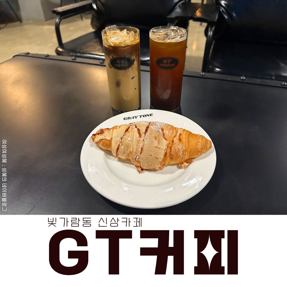 지티커피나주 이미지