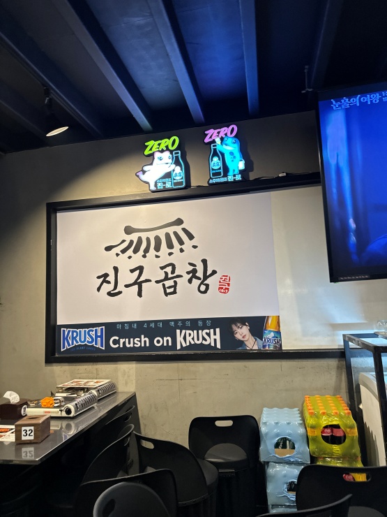 진구곱창 이미지