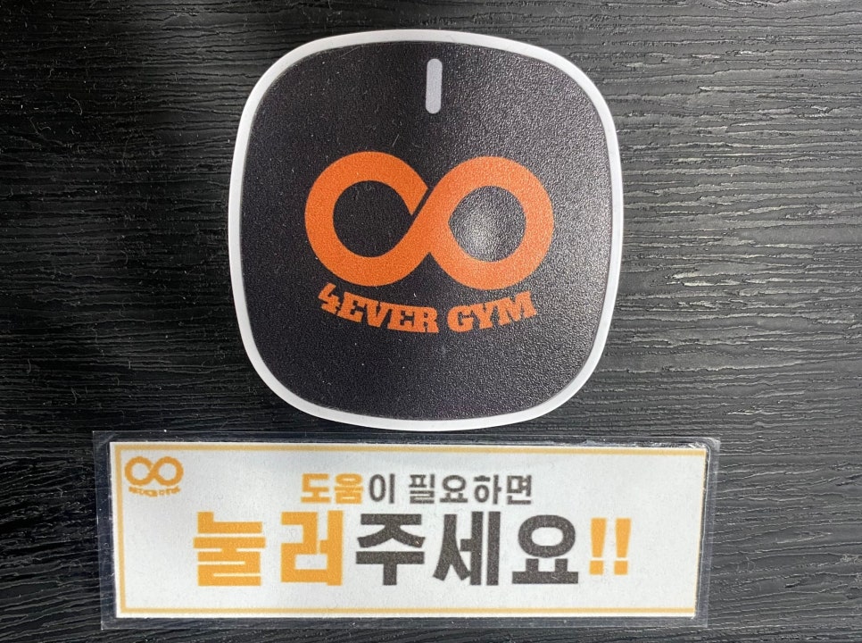 포에버짐 이미지