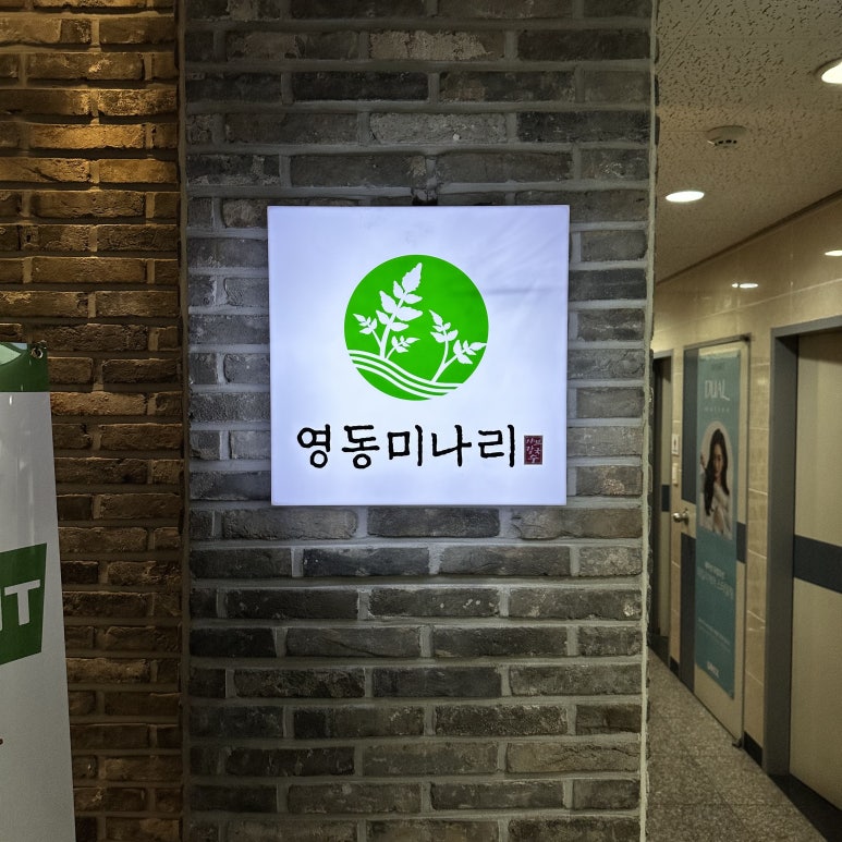 영동손칼국수 이미지