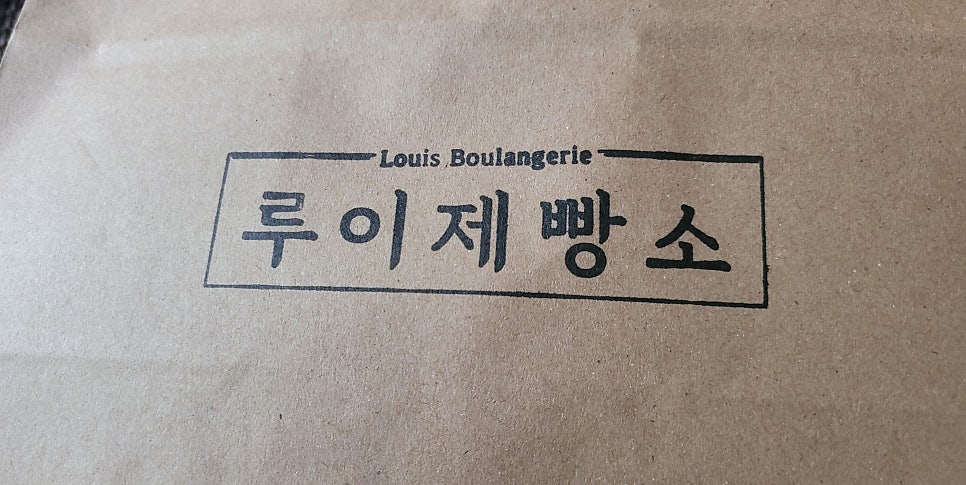 루이제빵소 이미지