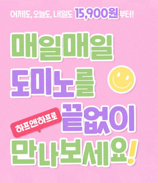 피자앤해피 이미지