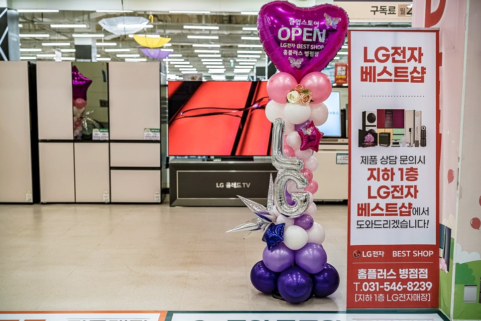 홈플러스(주)병점점 이미지