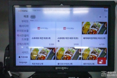 이마트24 문정래미안 이미지