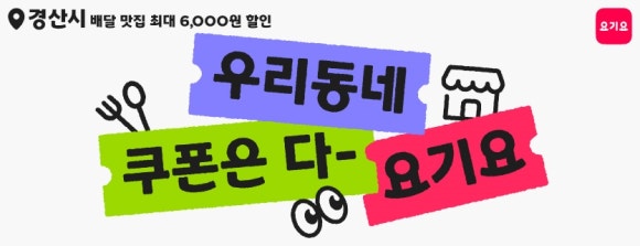 모두다요기 이미지