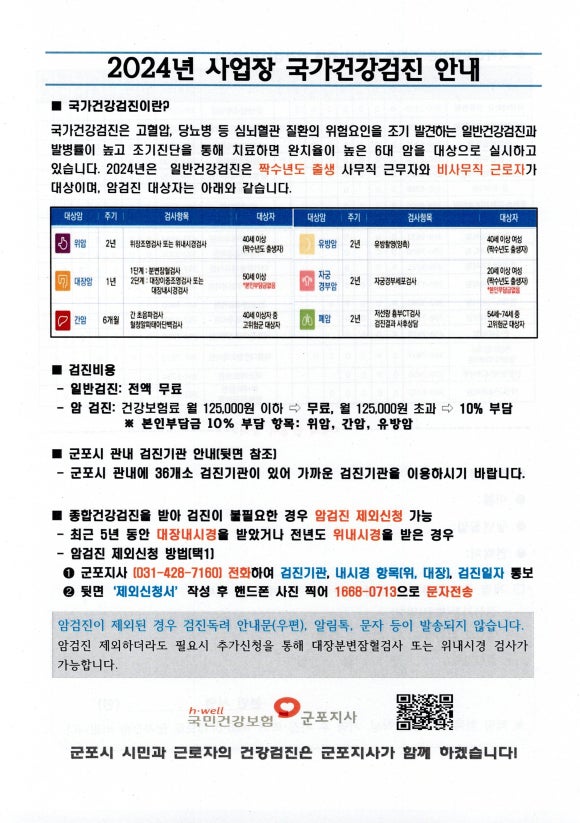 제일속시원내과의원 이미지