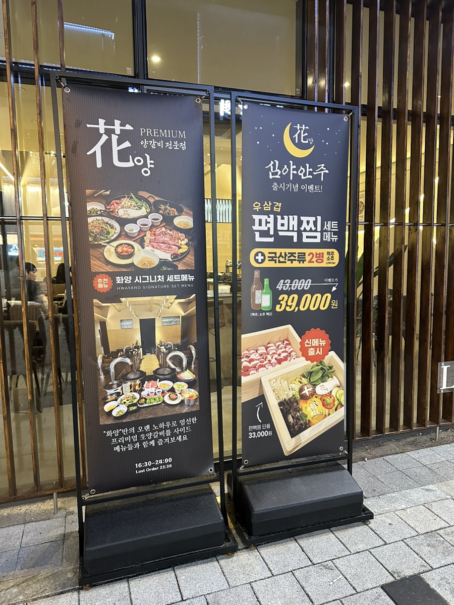 화양문구 이미지