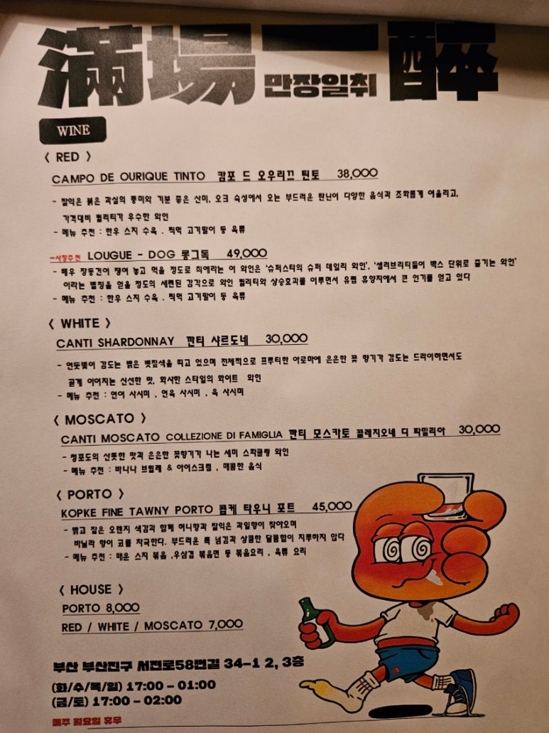 만장일취 이미지