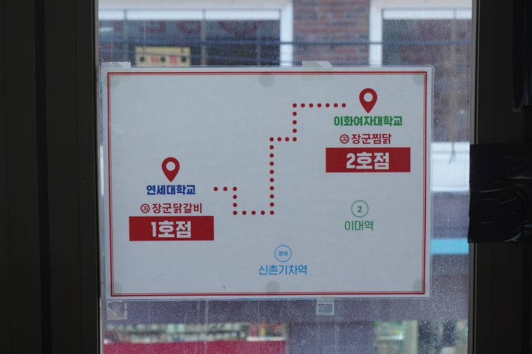 그대랑닭갈비 이미지