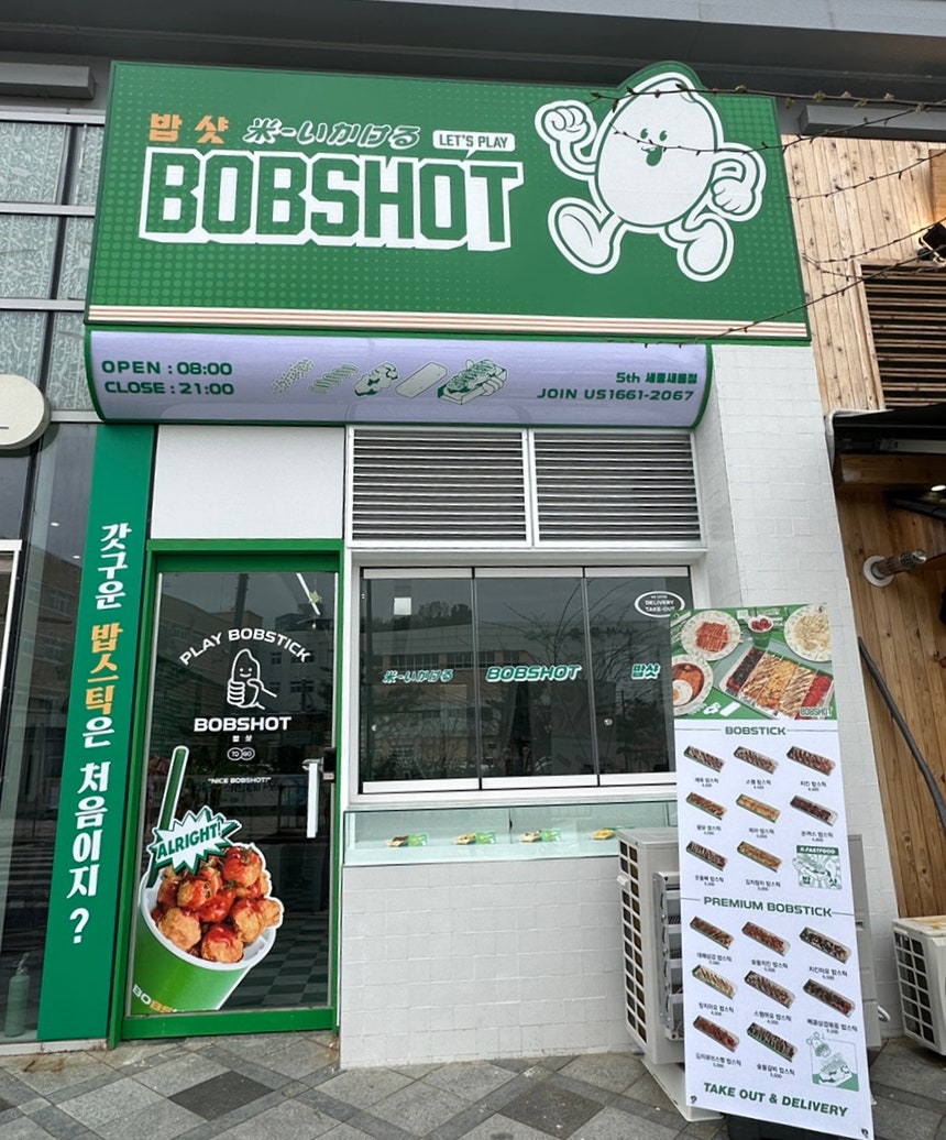 밥샷 이미지