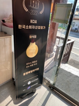 봉평메밀식품 이미지