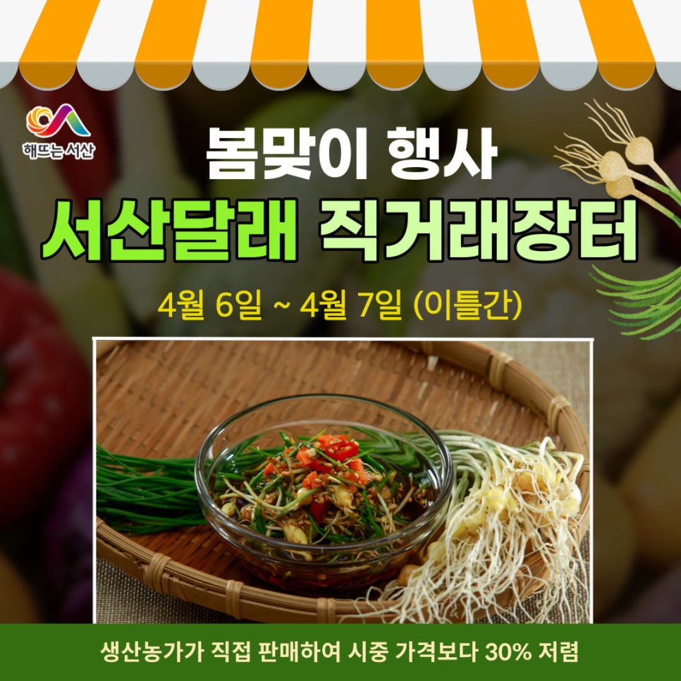 서산농업협동조합하나로마트 이미지