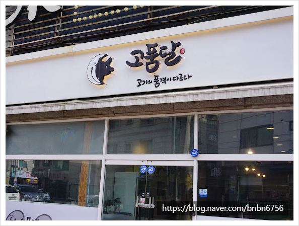 고품달 이미지