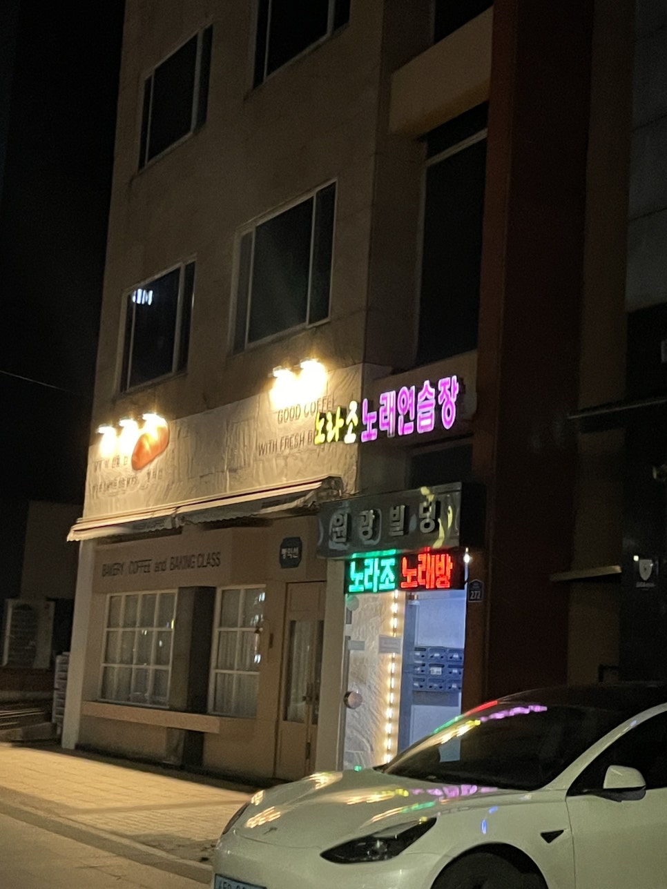 노라조노래연습장 이미지