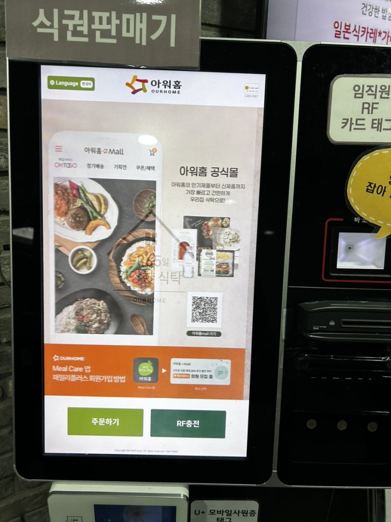 아워홈서울역빌딩 이미지