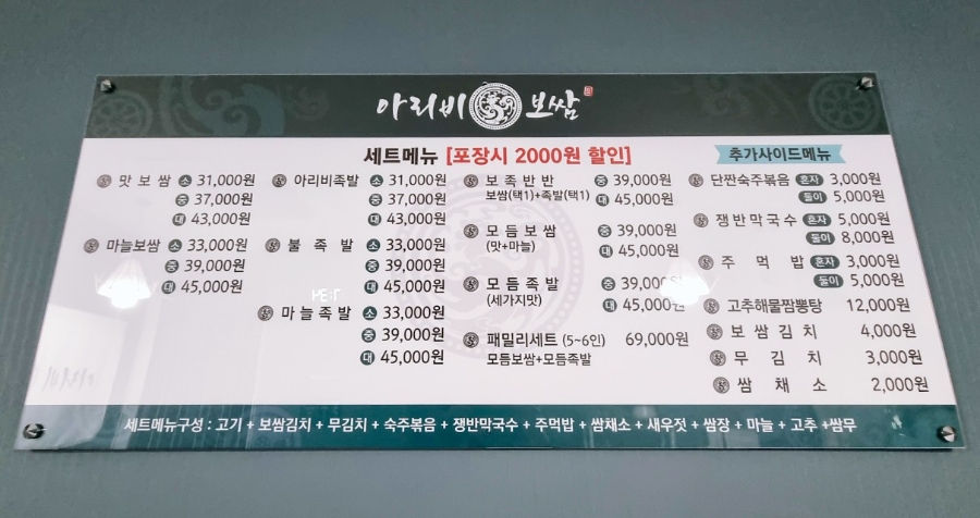 아리비보쌈 이미지