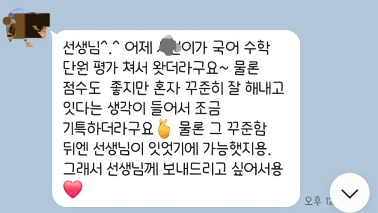 멘사사고력교육학원 이미지