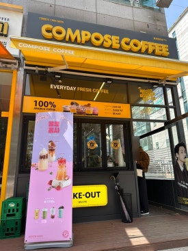 컴포즈커피 동천중앙점 이미지