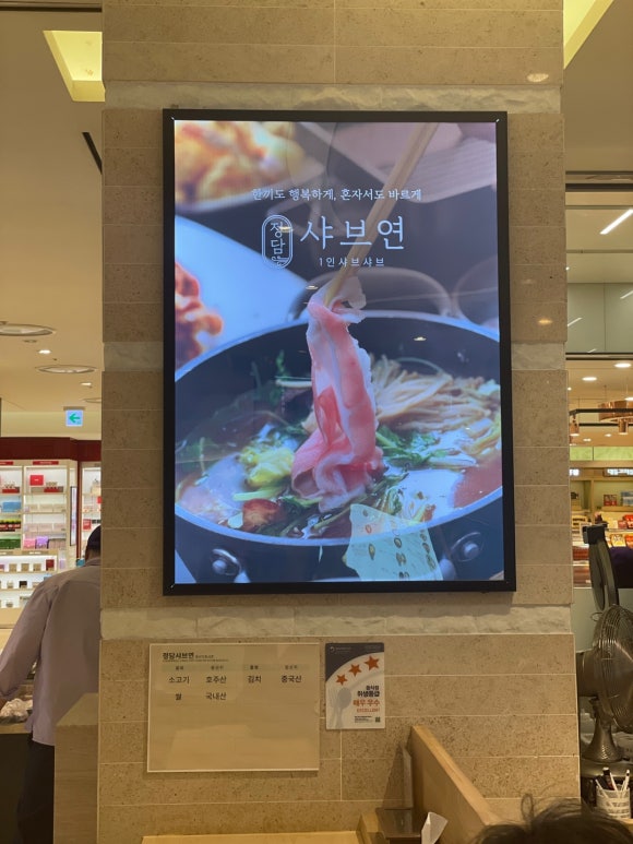 정담 샤브연 이미지