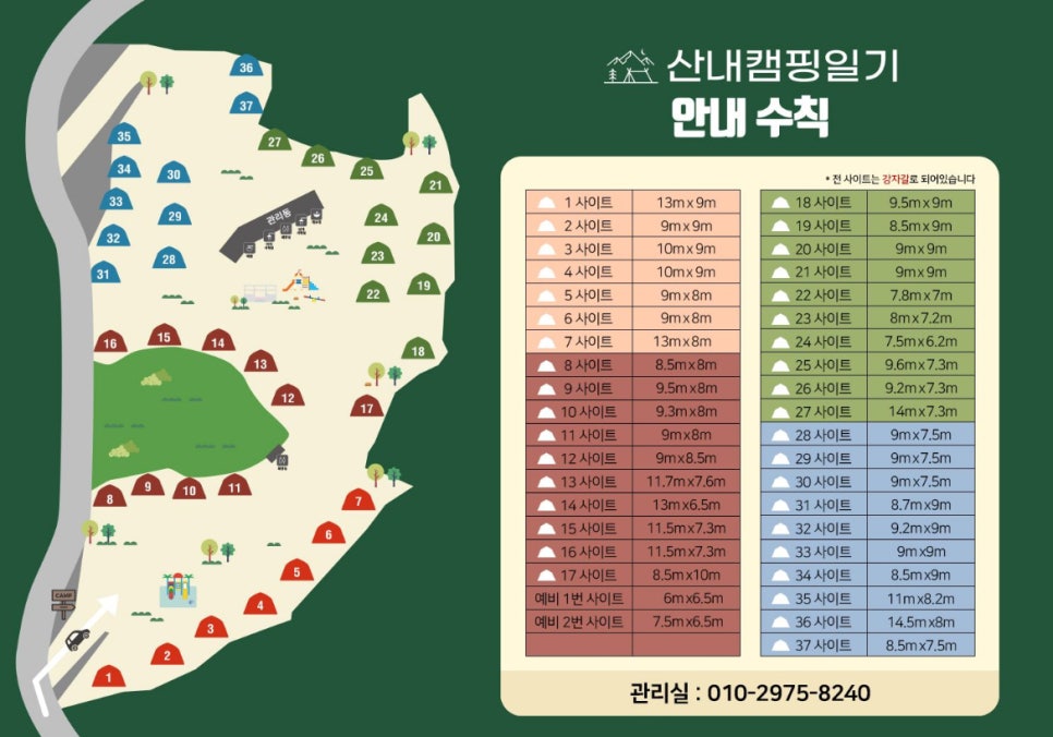 산내캠핑일기 이미지