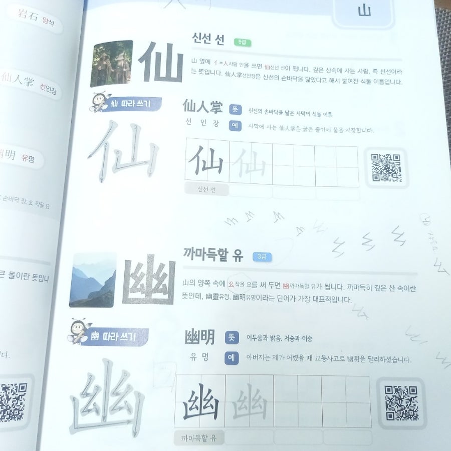 (유)뫼산 이미지