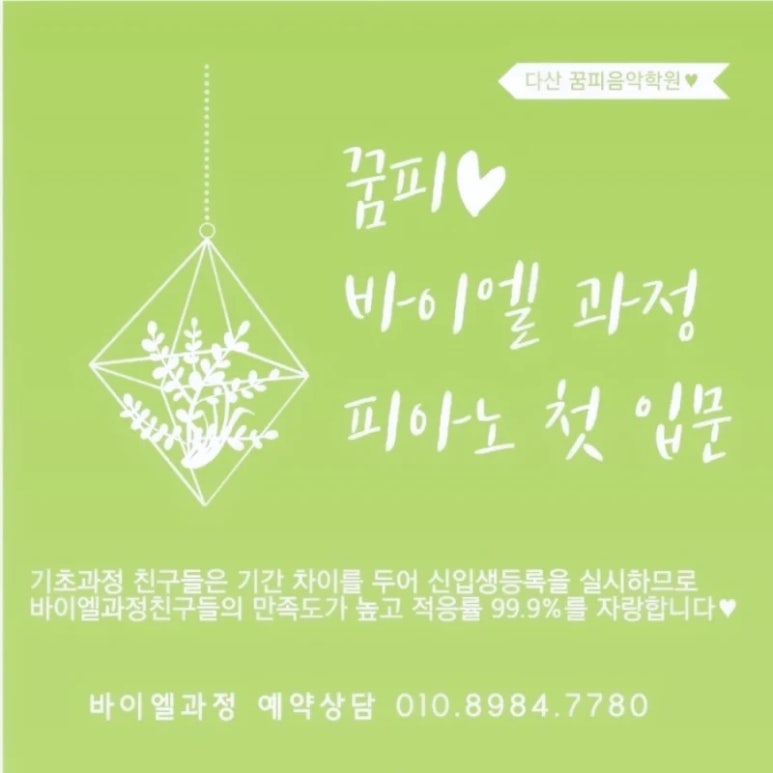 피우리음악학원 이미지