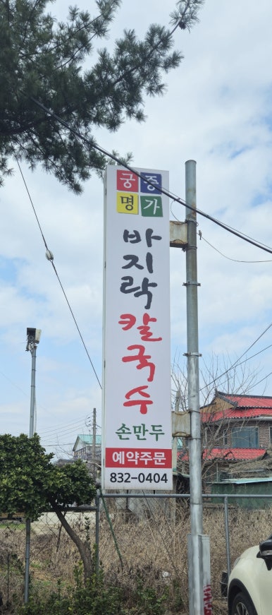 궁중명가 이미지