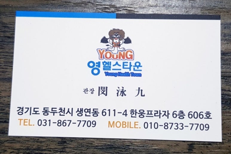 영헬스 이미지
